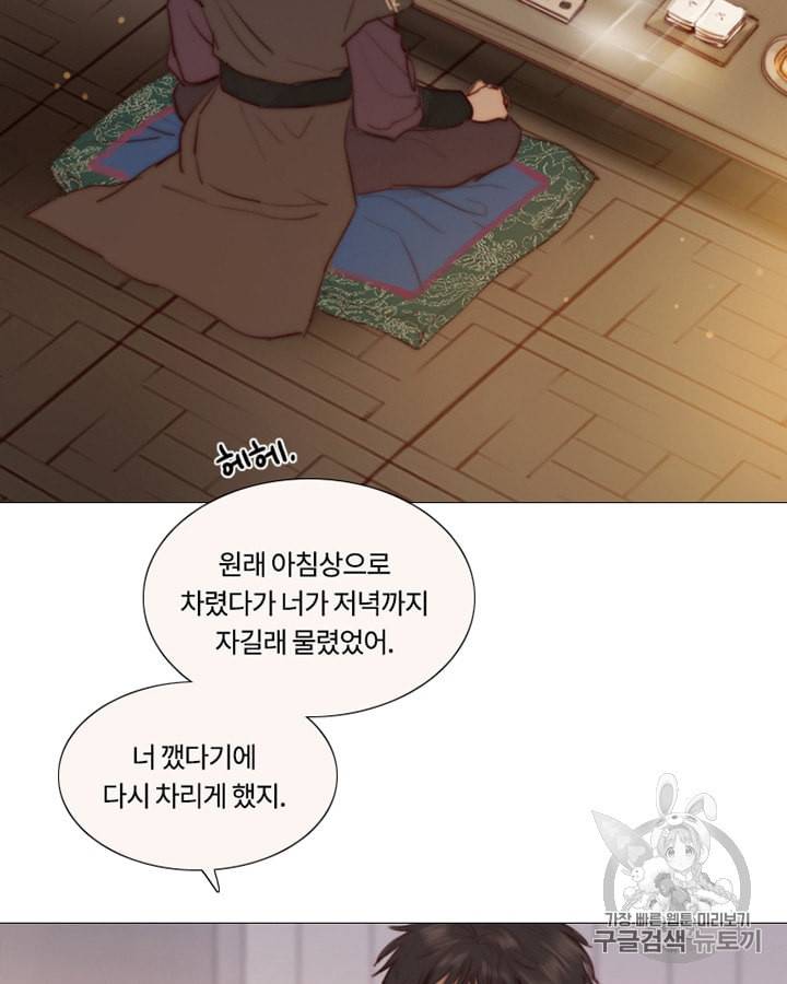블랙윈터 55화 5