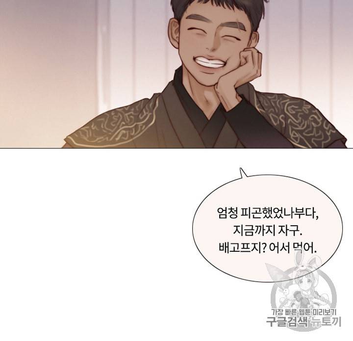 블랙윈터 55화 6