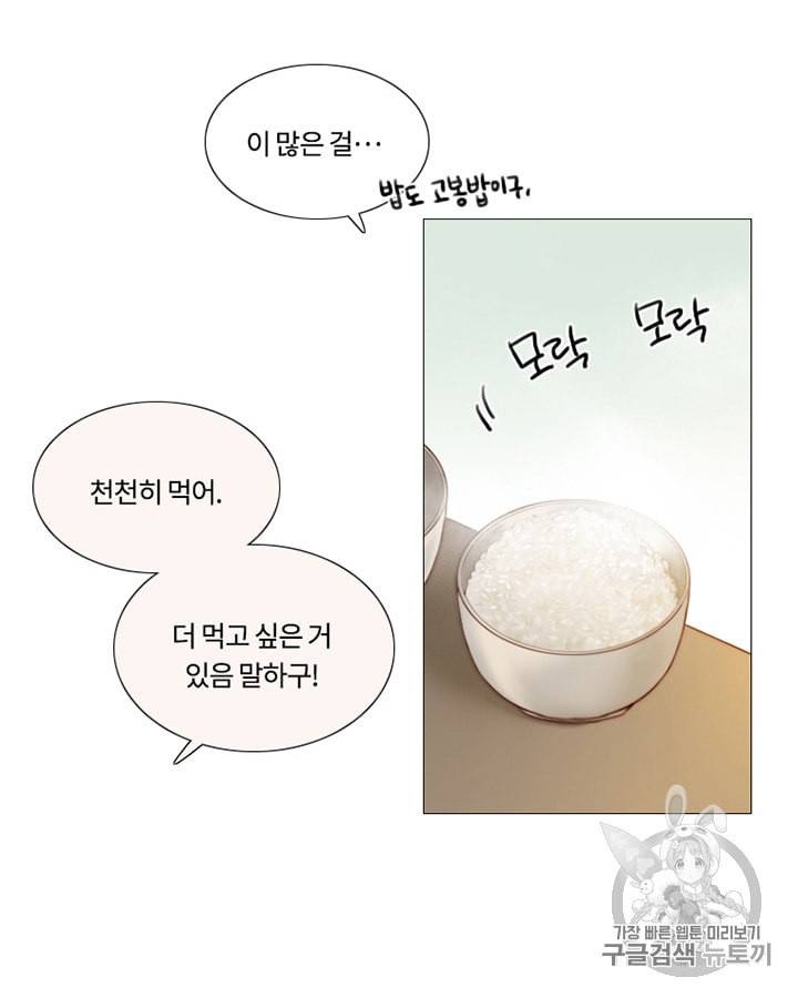 블랙윈터 55화 7