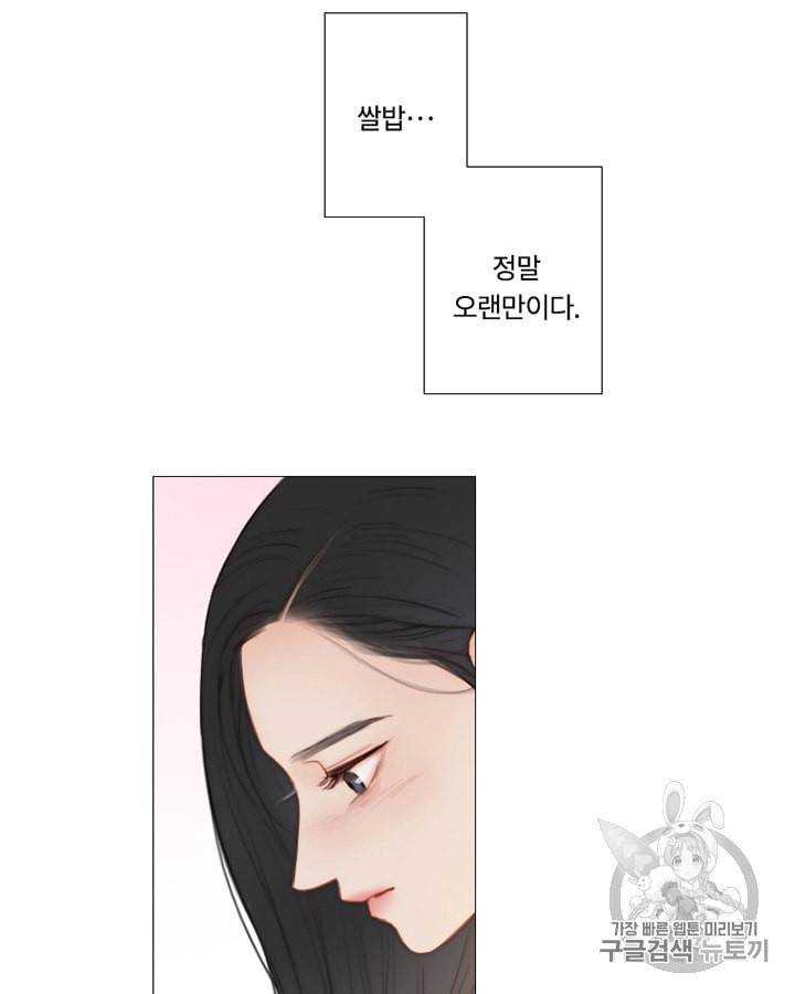 블랙윈터 55화 8