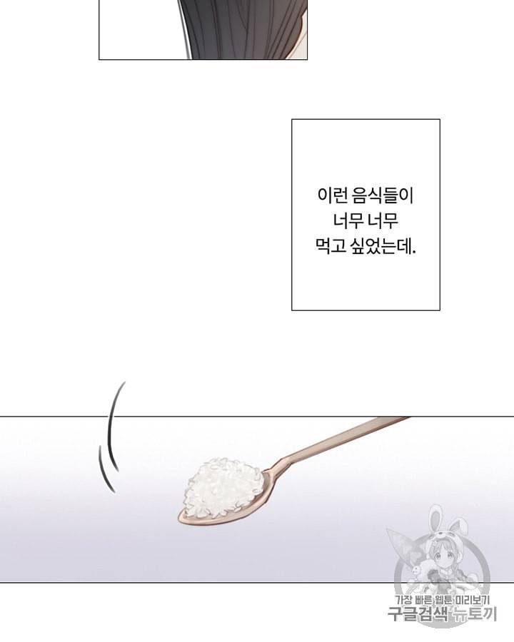 블랙윈터 55화 9