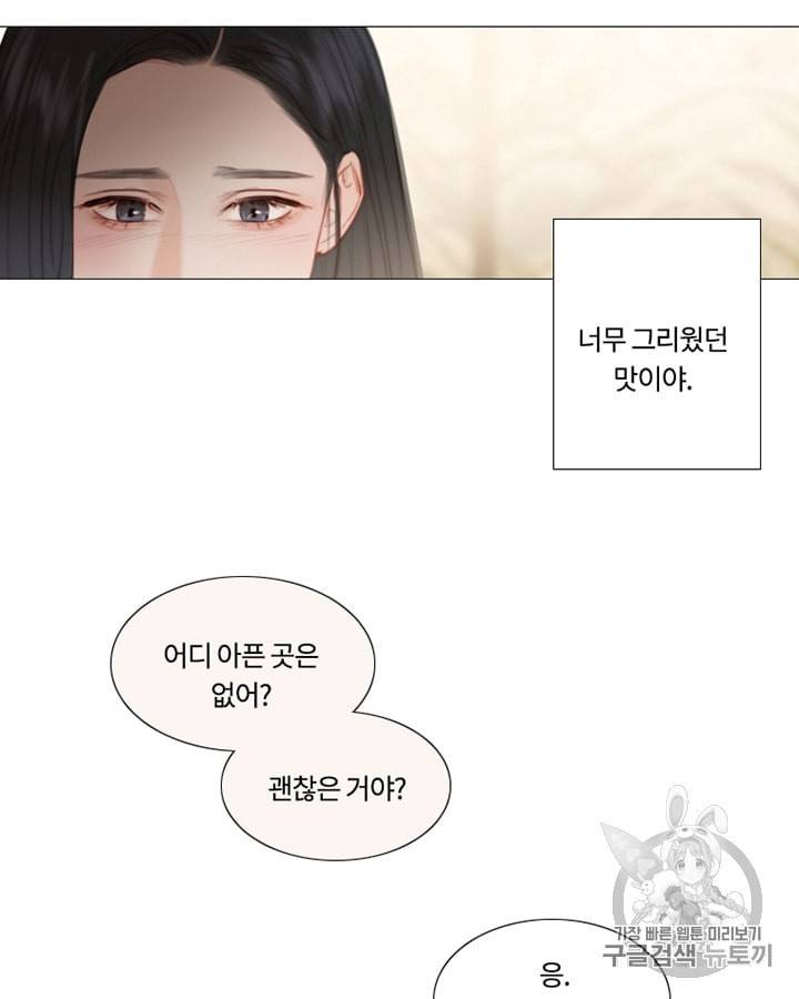 블랙윈터 55화 11