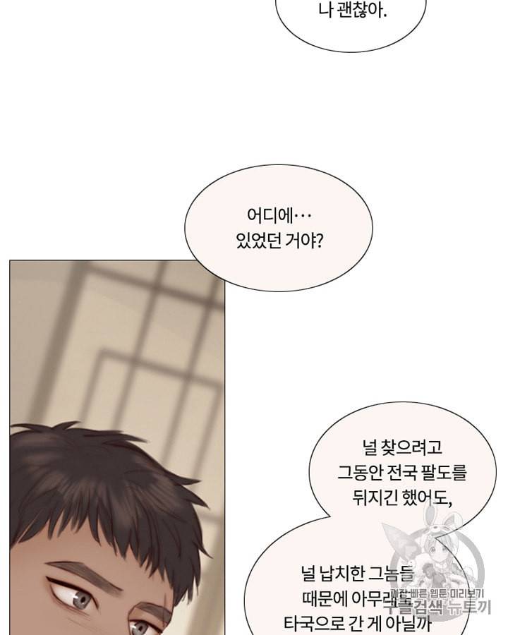 블랙윈터 55화 12