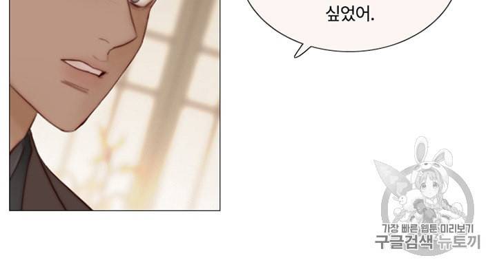 블랙윈터 55화 13