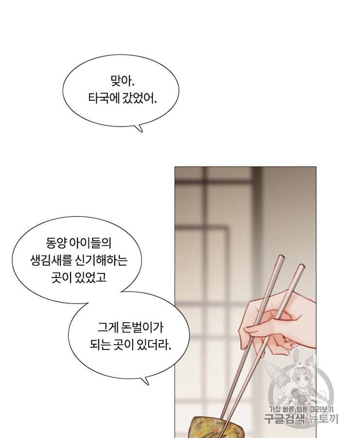 블랙윈터 55화 14