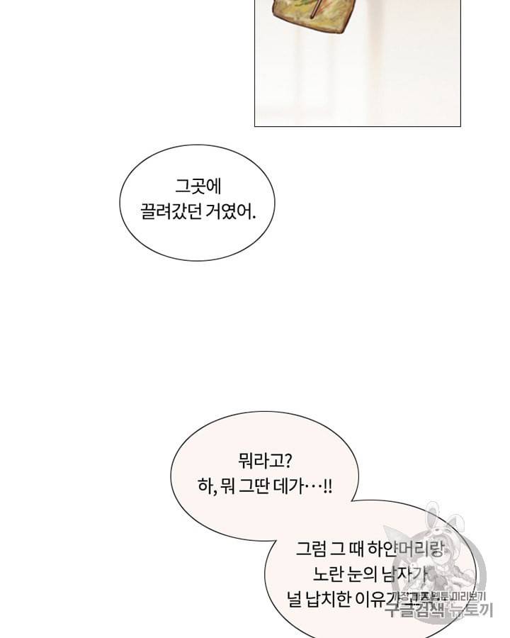 블랙윈터 55화 15