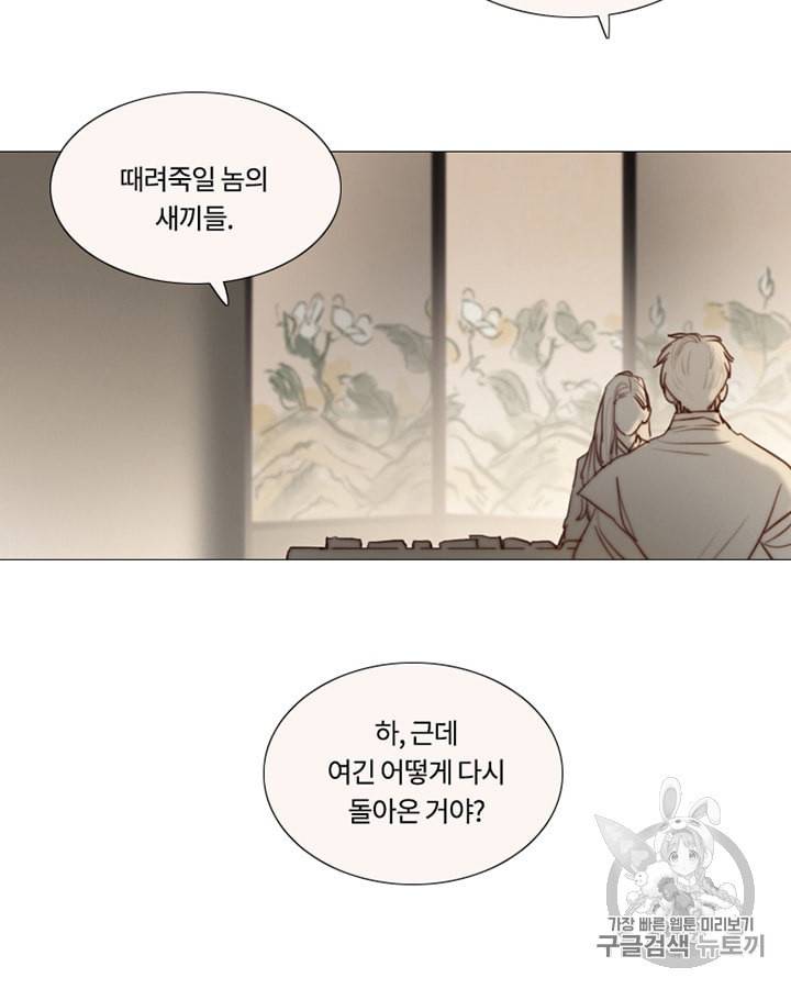 블랙윈터 55화 16