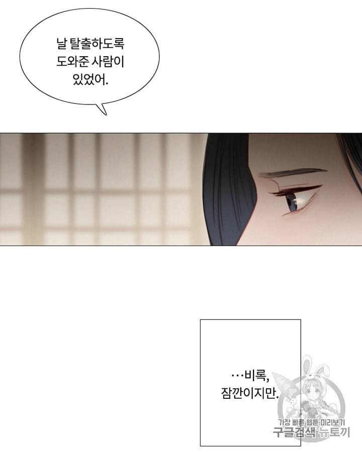 블랙윈터 55화 17