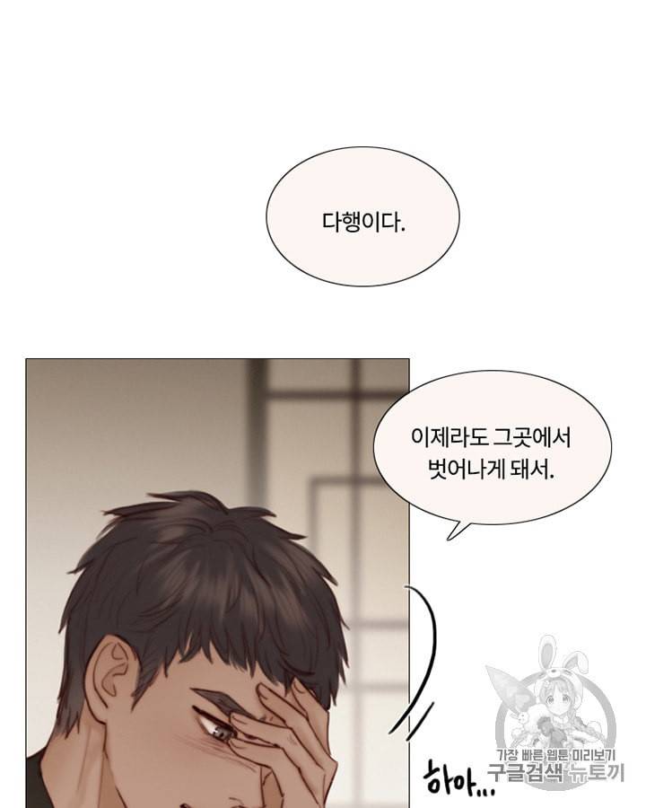 블랙윈터 55화 18