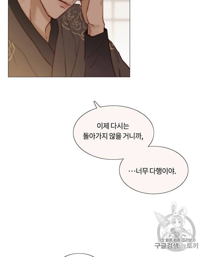 블랙윈터 55화 19