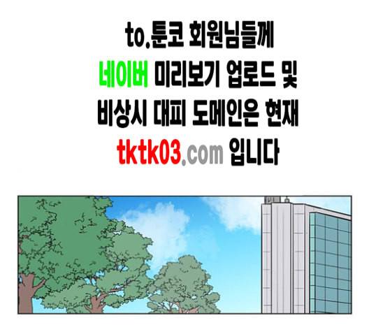 가타부타타 59화 1