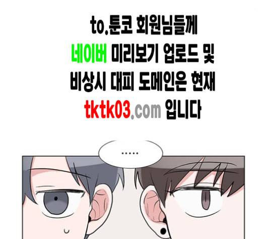 가타부타타 59화 8