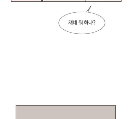 가타부타타 59화 9