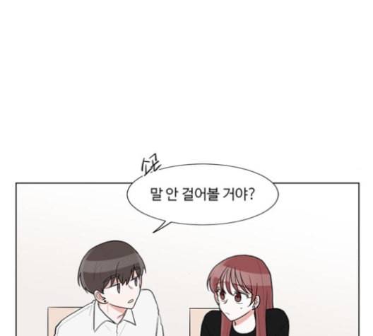가타부타타 59화 12