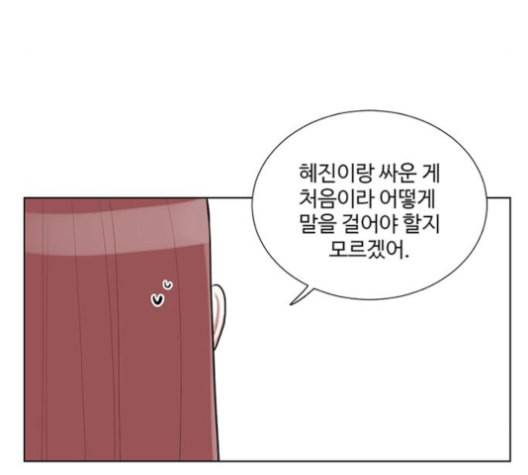 가타부타타 59화 15
