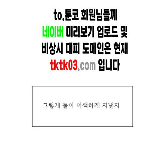 가타부타타 59화 20