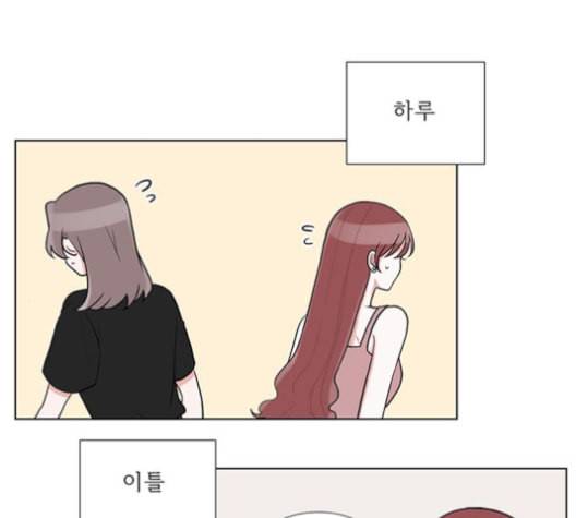 가타부타타 59화 21