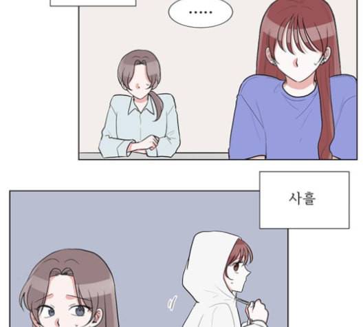 가타부타타 59화 22