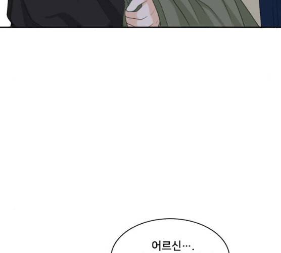 간 떨어지는 동거 157화 16