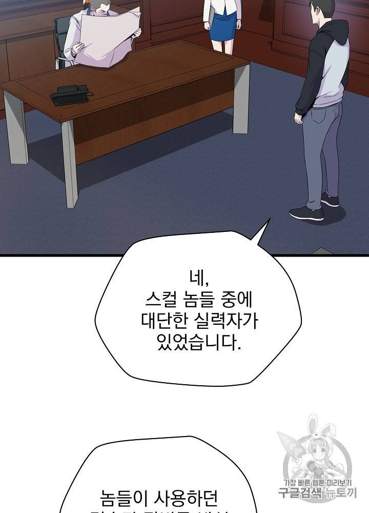 킬 더 히어로 27화 3
