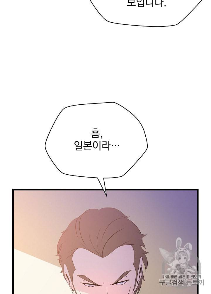 킬 더 히어로 27화 5