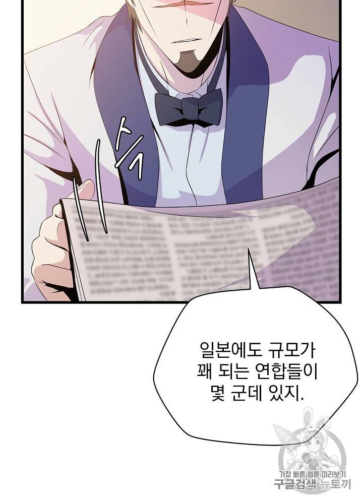 킬 더 히어로 27화 6