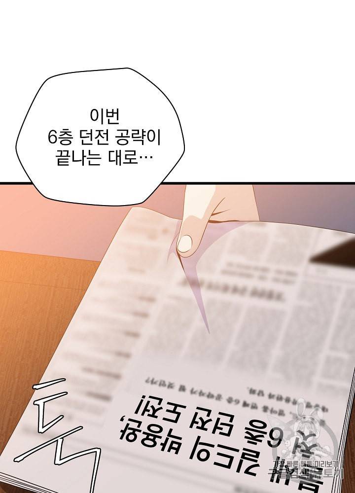 킬 더 히어로 27화 7