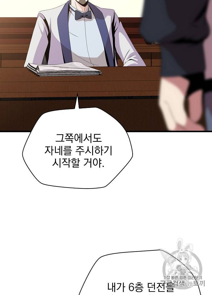 킬 더 히어로 27화 13
