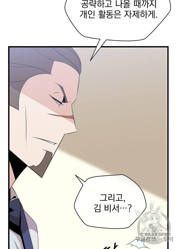 킬 더 히어로 27화 14