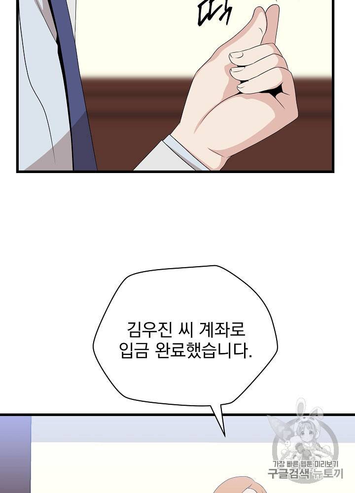 킬 더 히어로 27화 15