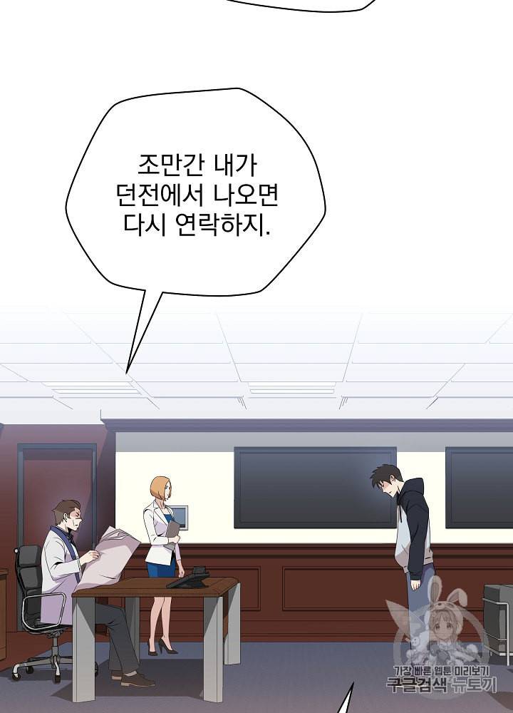 킬 더 히어로 27화 17