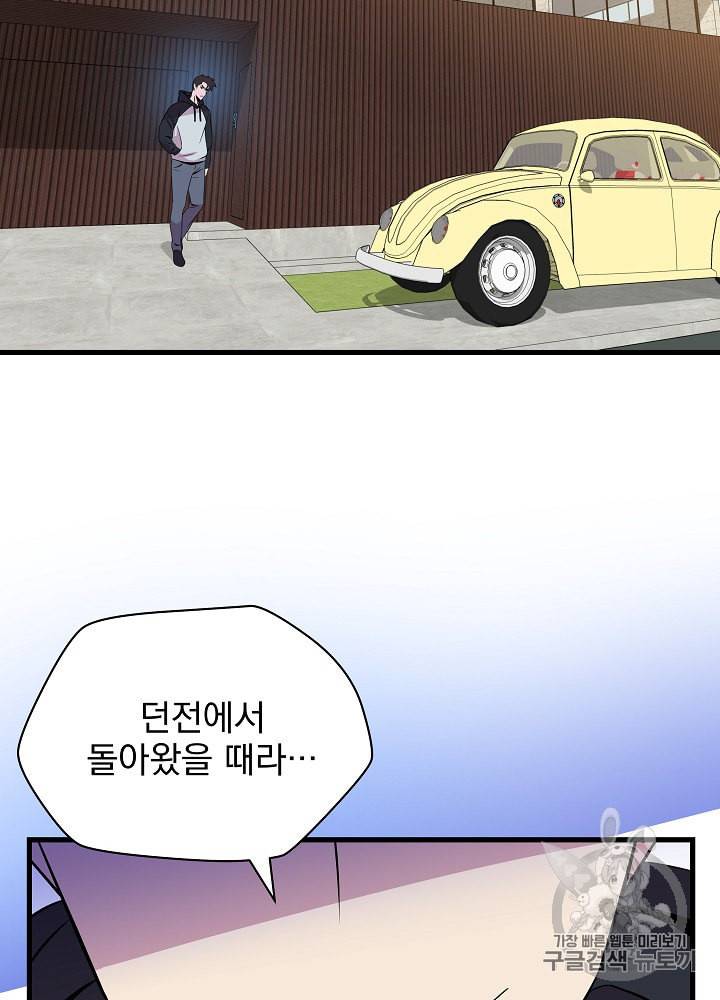 킬 더 히어로 27화 20