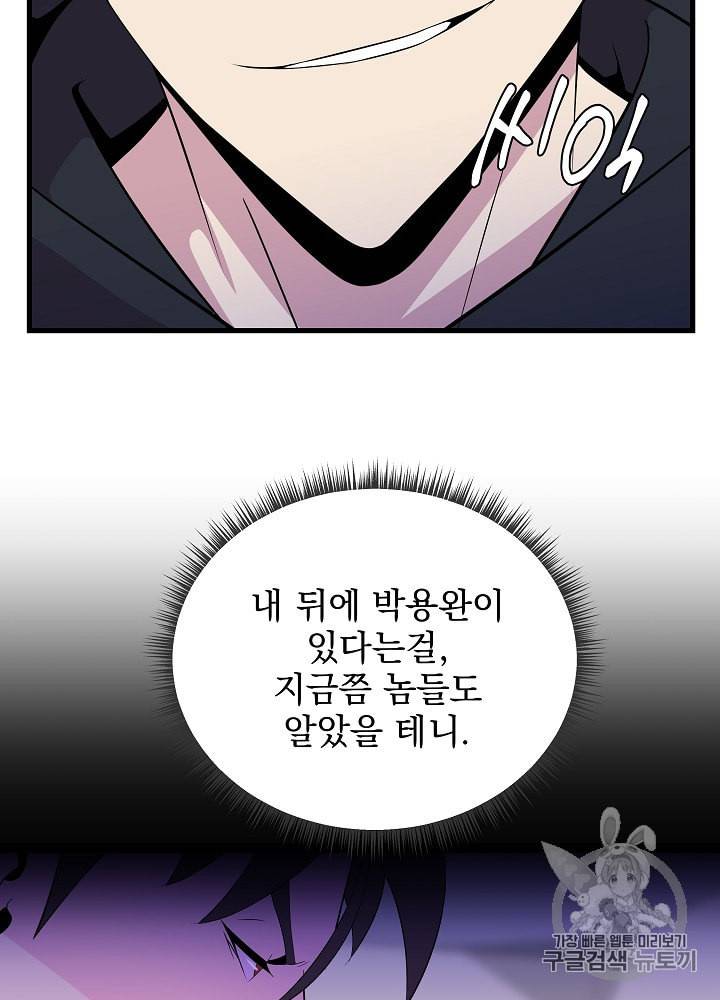 킬 더 히어로 27화 21