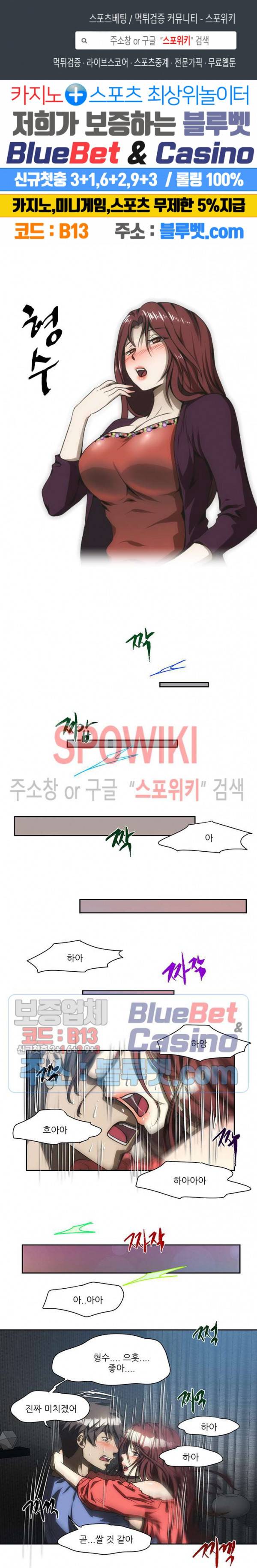 형수 157화 1