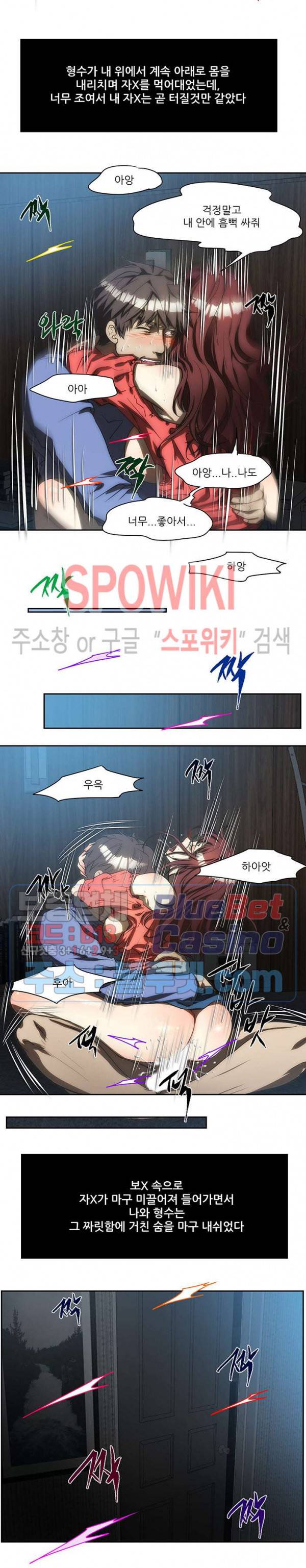 형수 157화 2