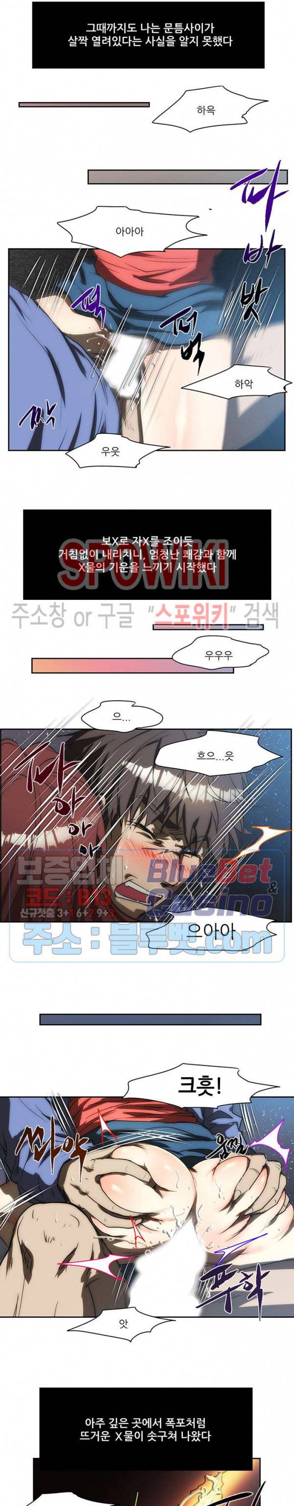 형수 157화 3