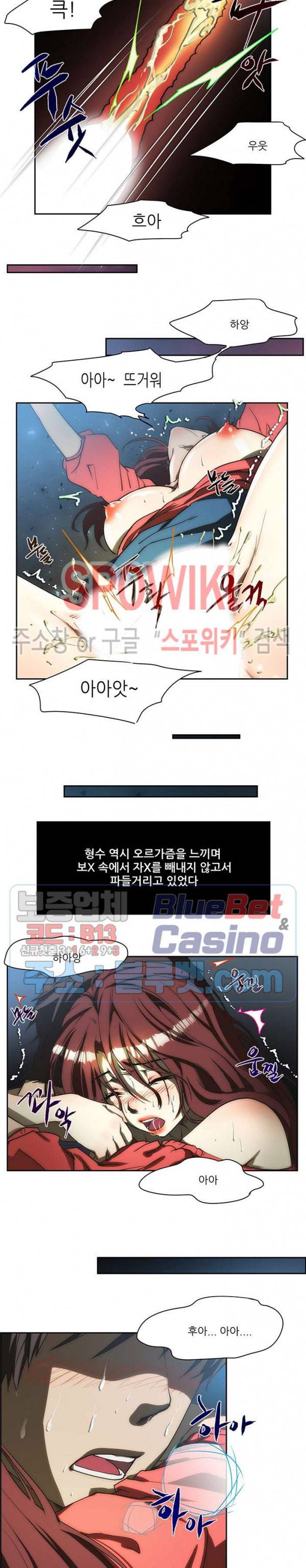 형수 157화 4