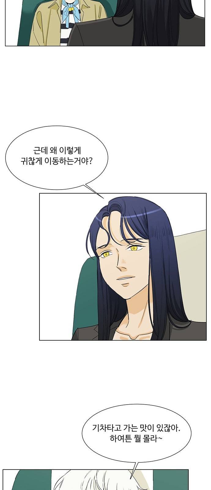 백호랑 5화 5