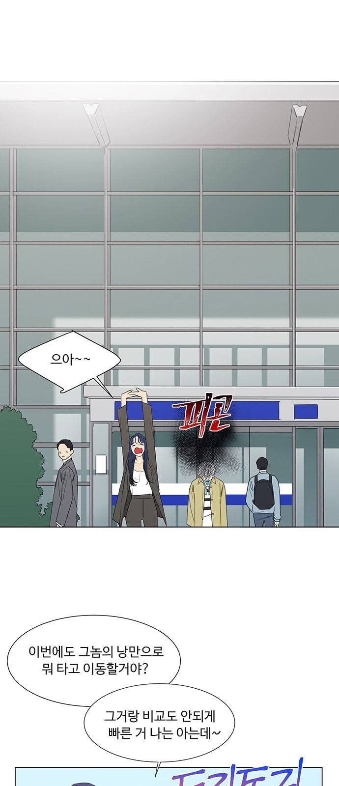 백호랑 5화 8