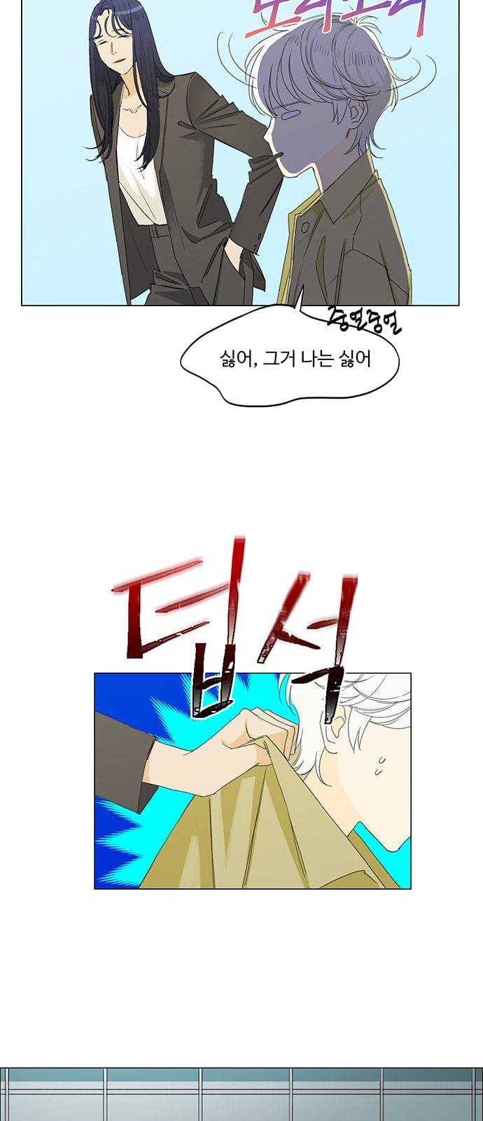 백호랑 5화 9