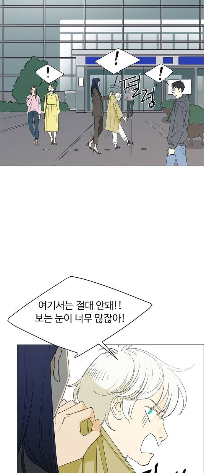 백호랑 5화 10