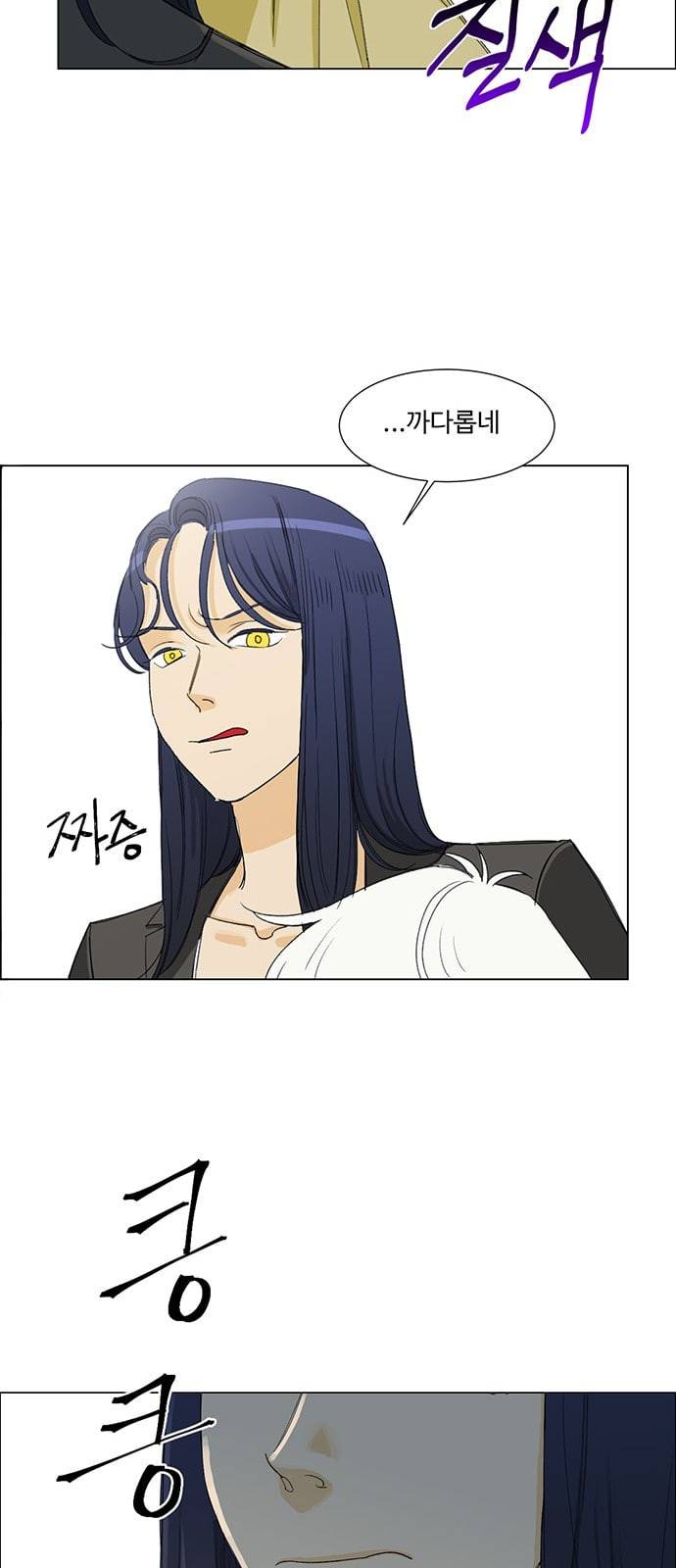 백호랑 5화 11