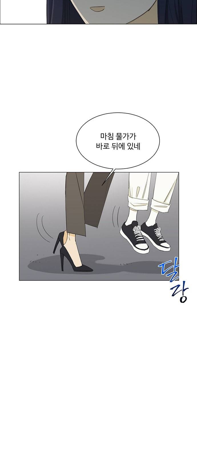 백호랑 5화 12