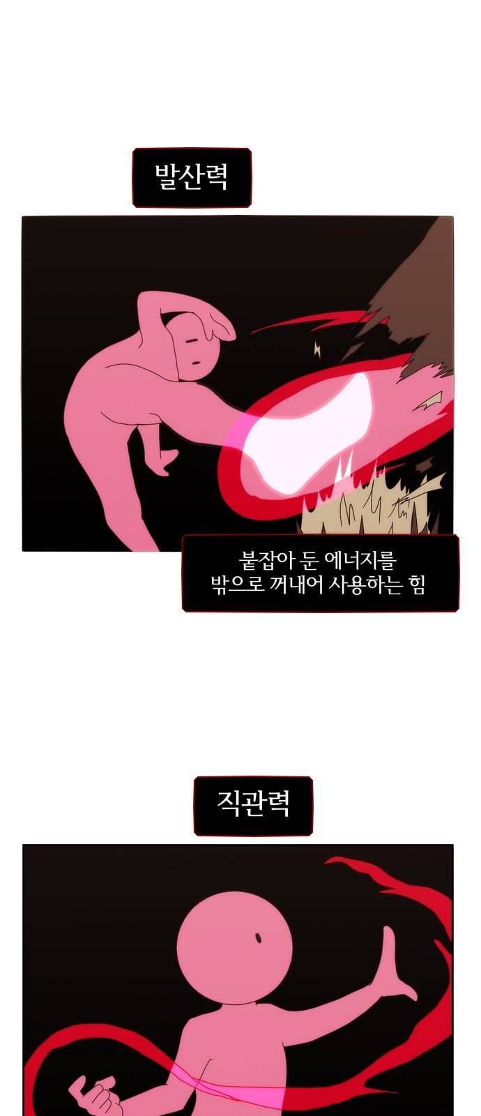 잉여특공대 4화 3