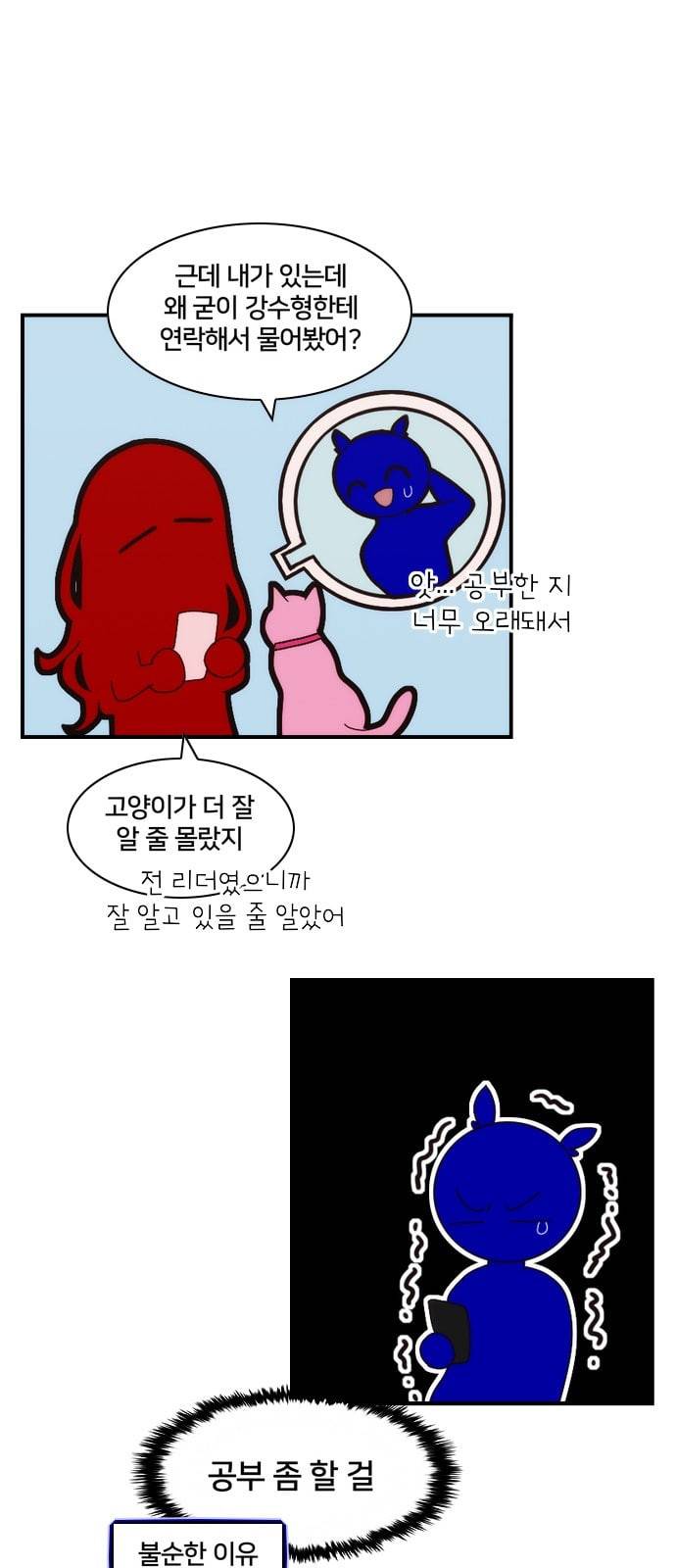 잉여특공대 4화 7