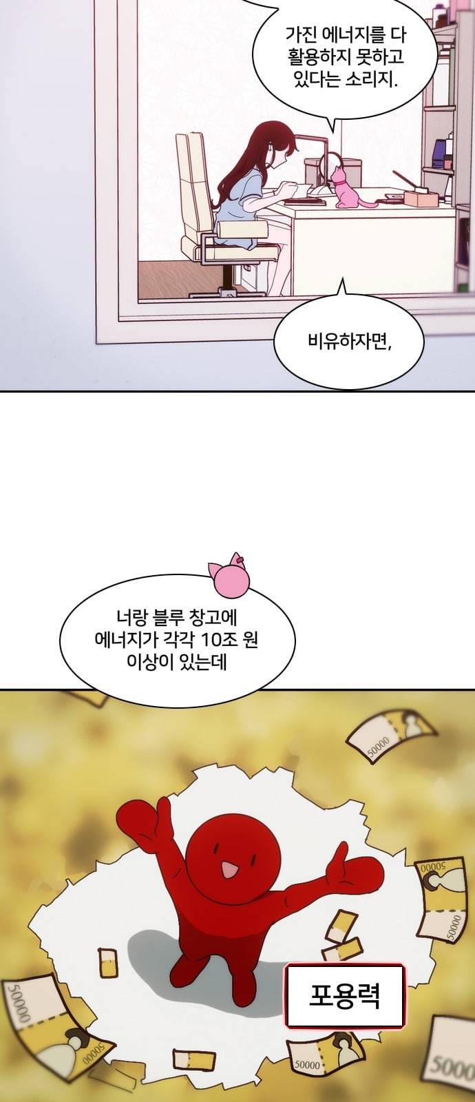 잉여특공대 4화 10