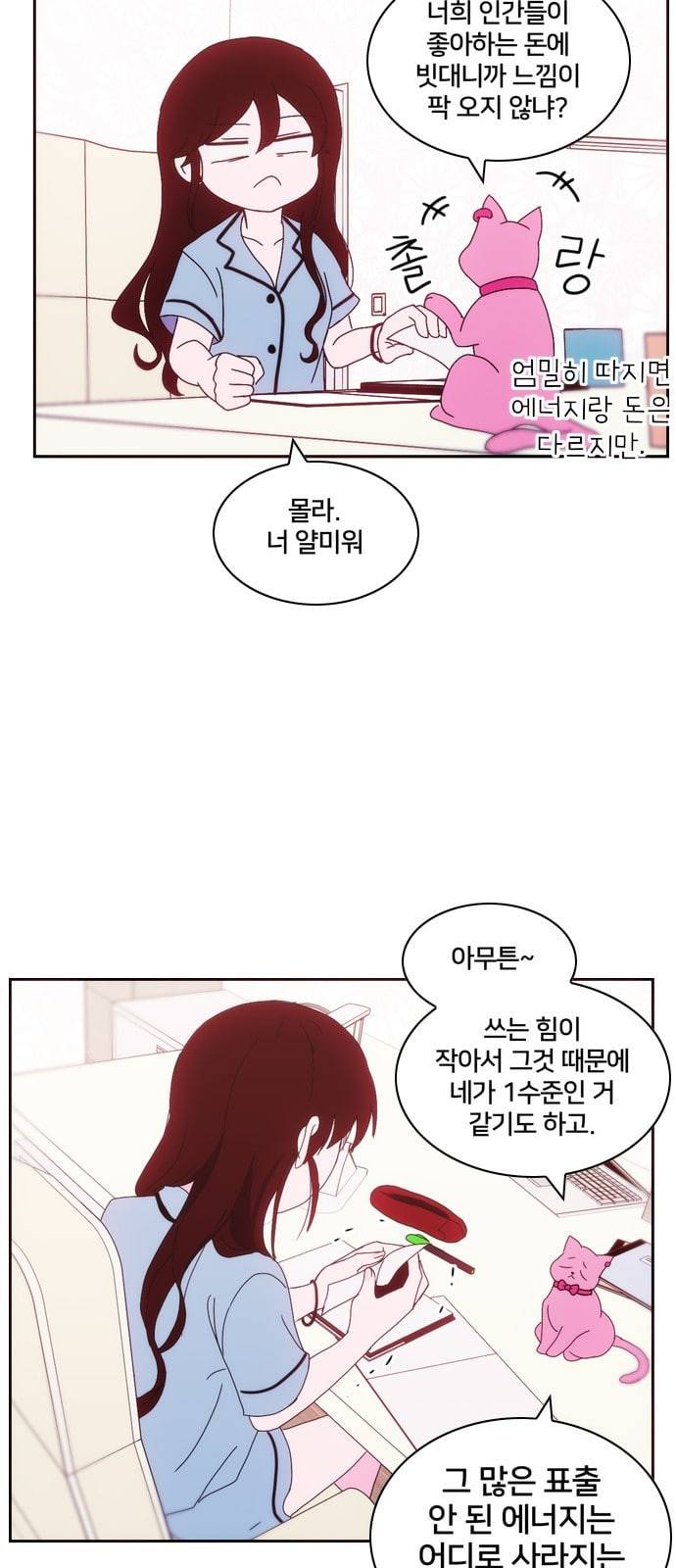 잉여특공대 4화 12