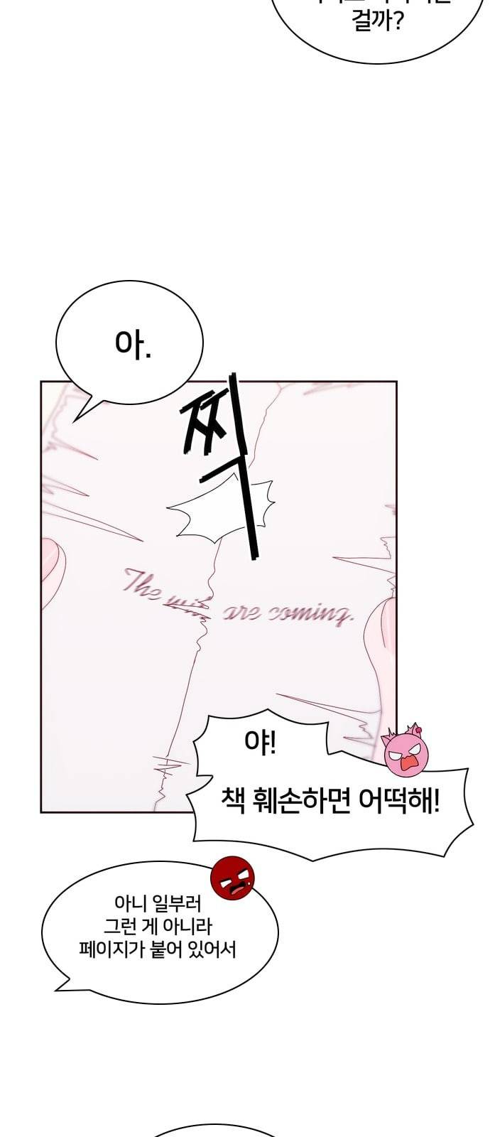 잉여특공대 4화 13