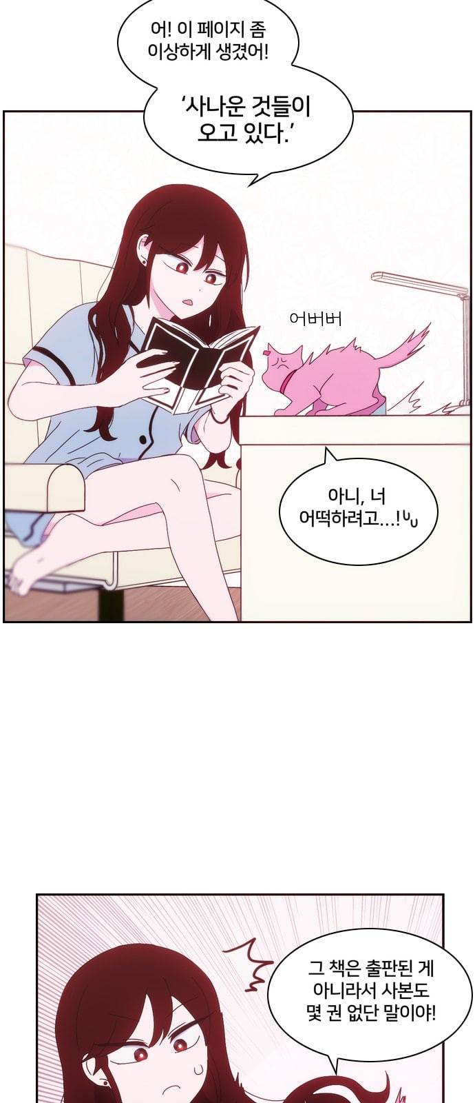 잉여특공대 4화 14