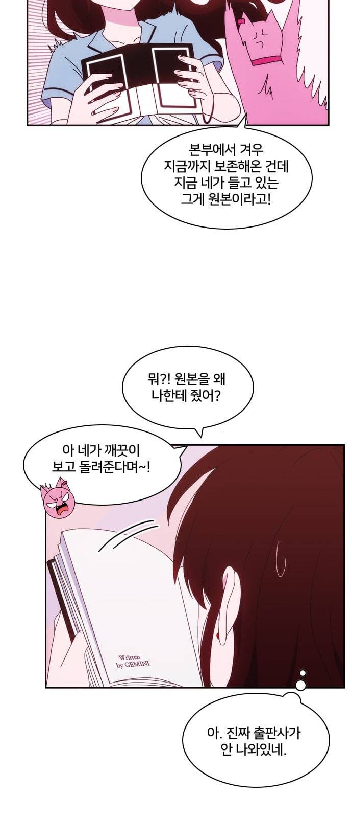 잉여특공대 4화 15